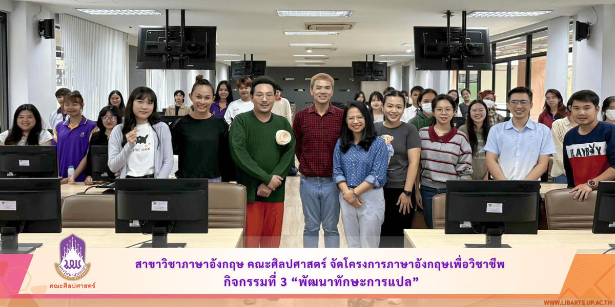 School of Liberal Arts Organizes “English for Careers” Project – Activity 3: Media Translation Skills Development